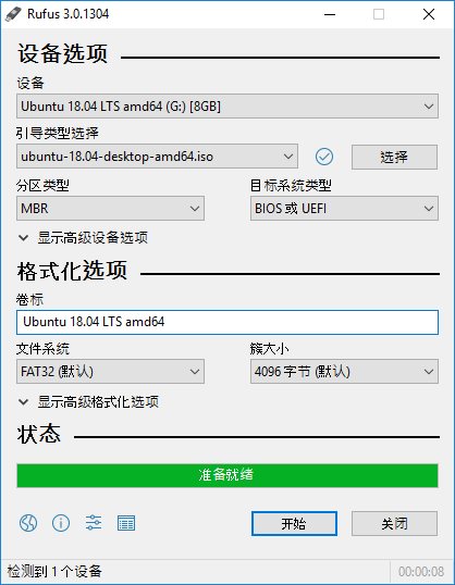 U盘引导盘制作Rufus v4.3.2090