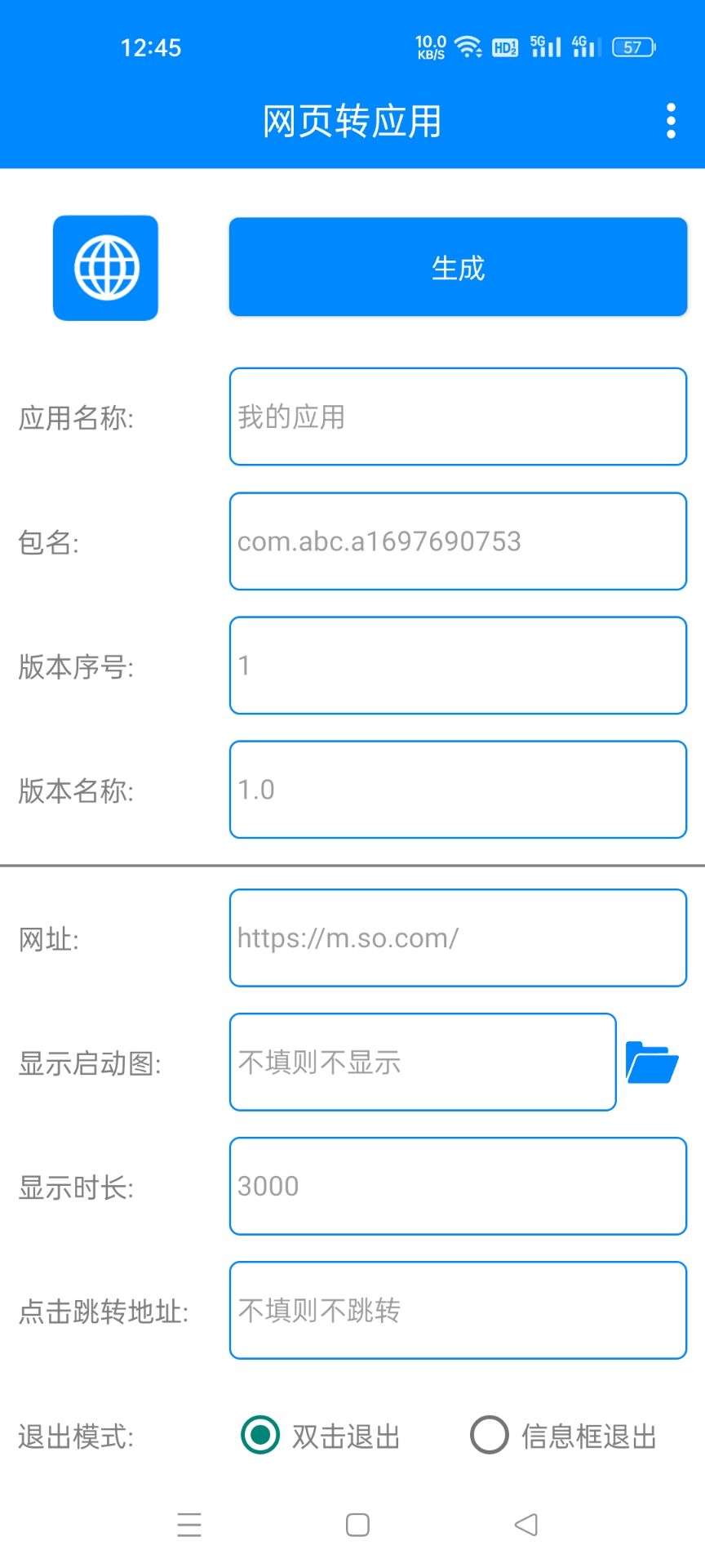 网页转应用可安装的APP文件v1.0