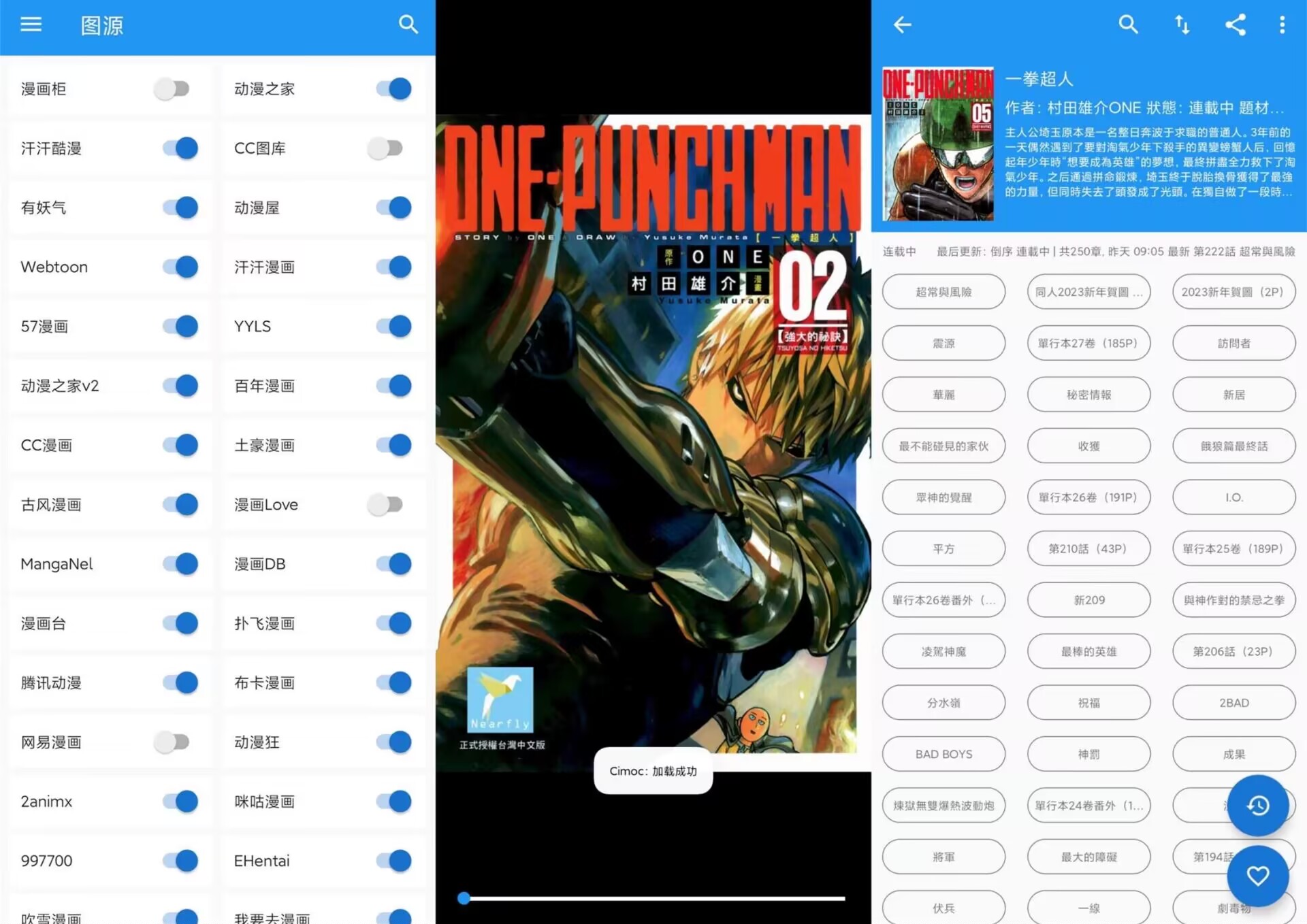 安卓Cimoc 漫画聚合源 v1.7.227无广告纯净版