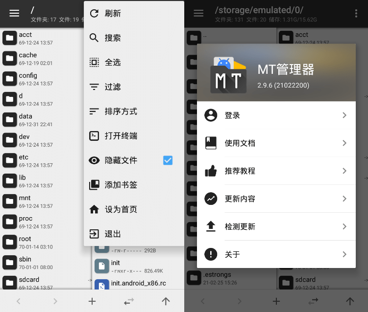 安卓MT管理器APK逆向修改神器v2.17.30正式版