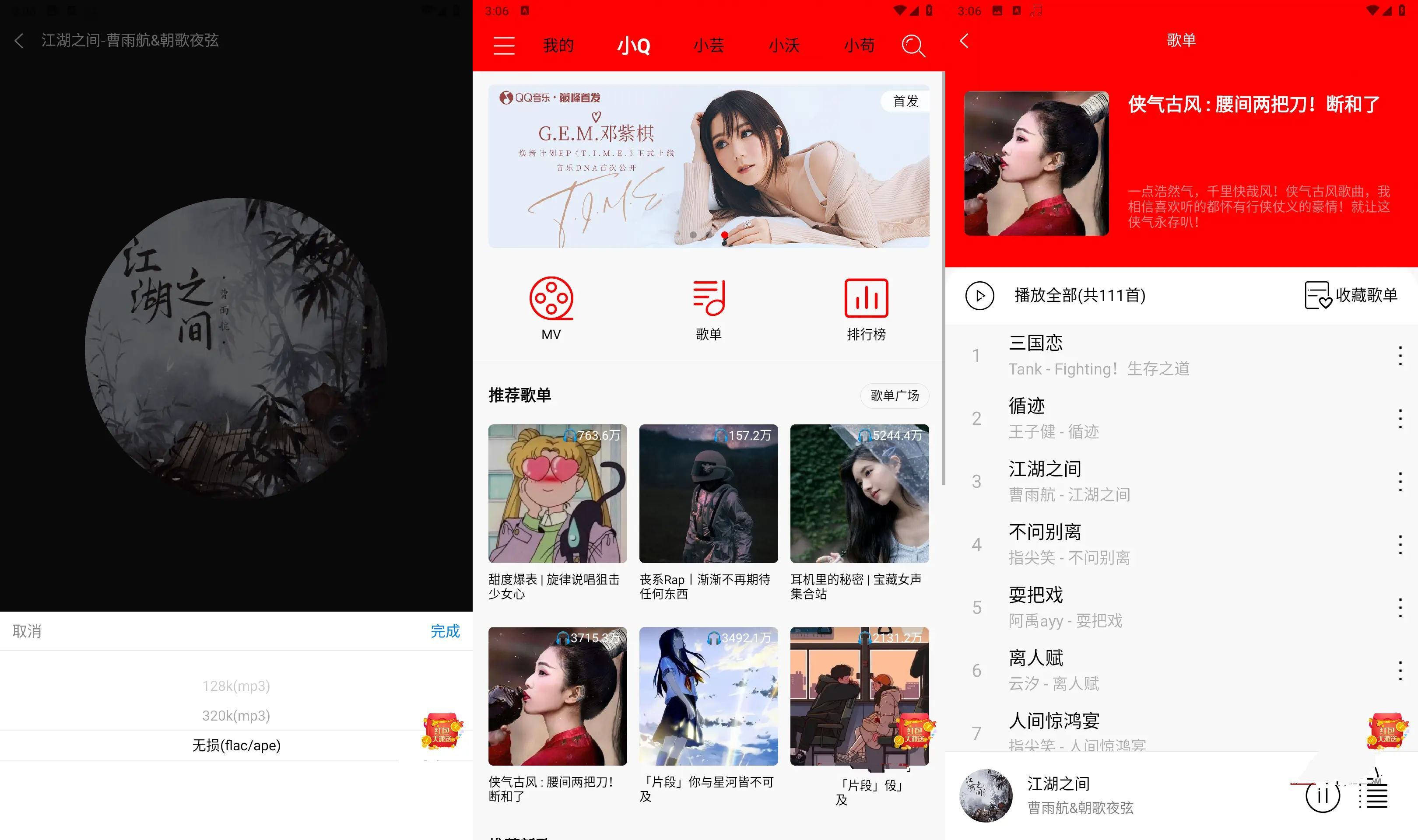 安卓轻听音乐APP v2.3.5 免费音乐MV软件