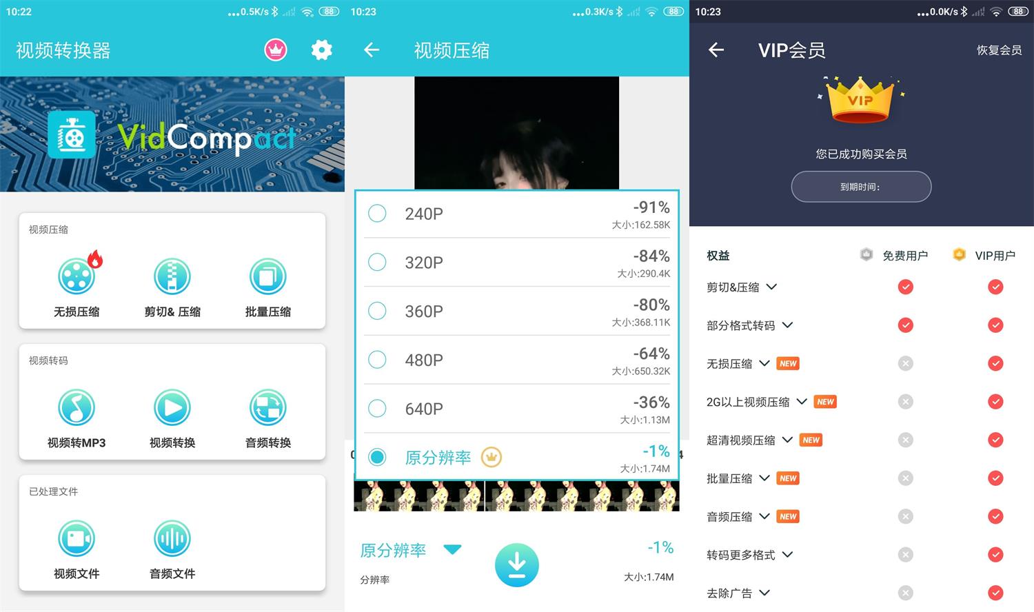 安卓视频转换器v4.0.0.0高级解锁所有VIP会员